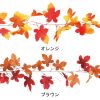 【秋装飾】カラフルメイプルガーランドイメージ1