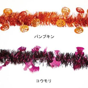 【秋装飾】ハロウィンモール（12本セット）イメージ
