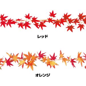 【秋装飾】もみじガーランド（24本セット）イメージ