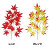 【秋装飾】ショートスプレイ紅葉（48本セット）イメージ