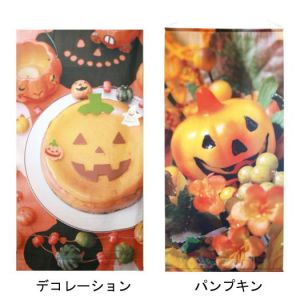 【秋装飾】タペストリーハロウィンデコレーションイメージ